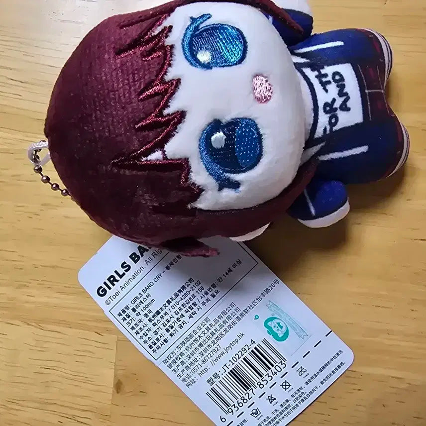 걸즈 밴드 크라이 걸밴크 굿즈 봉제인형 양도
