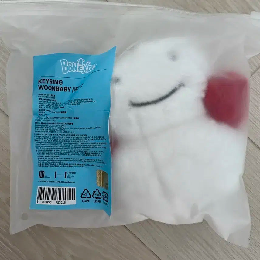 쁘넥도 운아기 인형 키링 새상품 미개봉