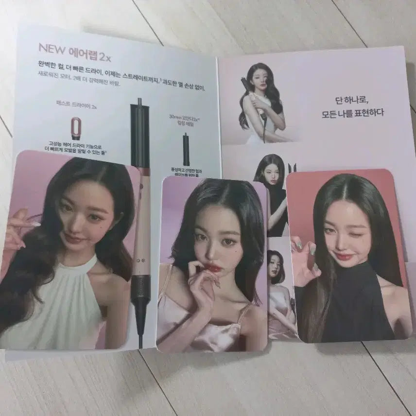 아이브 장원영 다이슨 포카