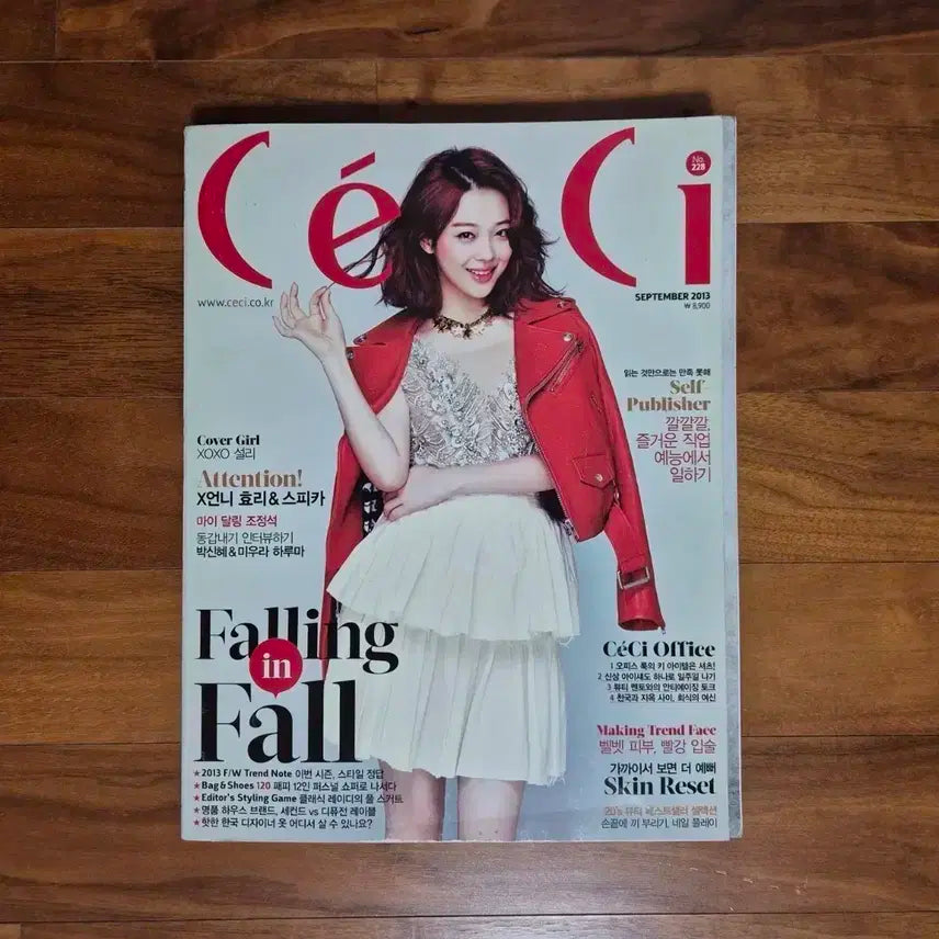 에프엑스 설리 최진리 ceci 쎄씨 화보집 잡지 포카 포토카드 앨범 굿즈