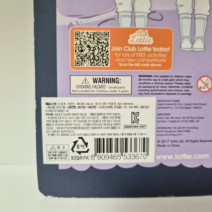 [미개봉] 로티돌 로띠돌 우주비행사 의상 세트 인형 우주복