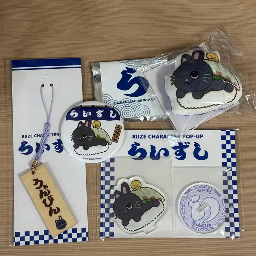 라이즈 스시팝업 토냥덕 원빈 세트 일본엠디MD