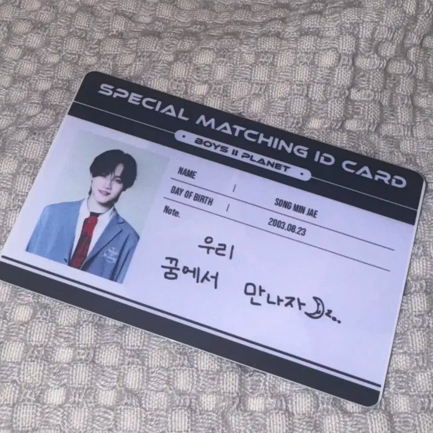 보플 아카이브 전시회 송민재 아이디카드 양도