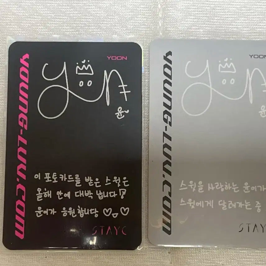 스테이씨 윤 포카 일괄