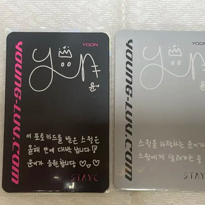 스테이씨 윤 포카 일괄