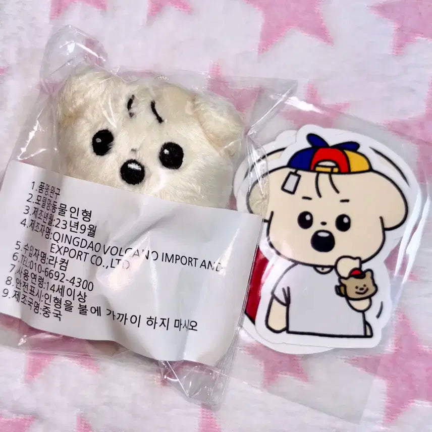[미개봉] 아이브 안유진 안호두 인형 양도