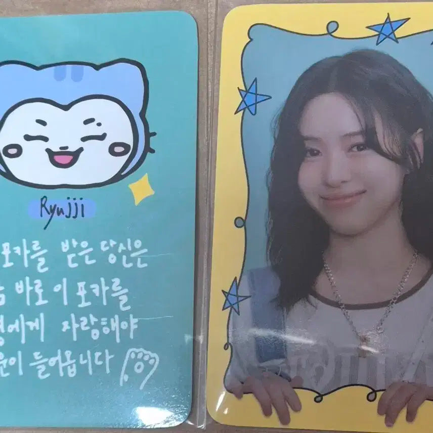 있지 류진 트윈지 팝업 포카 특전 일괄 류찌
