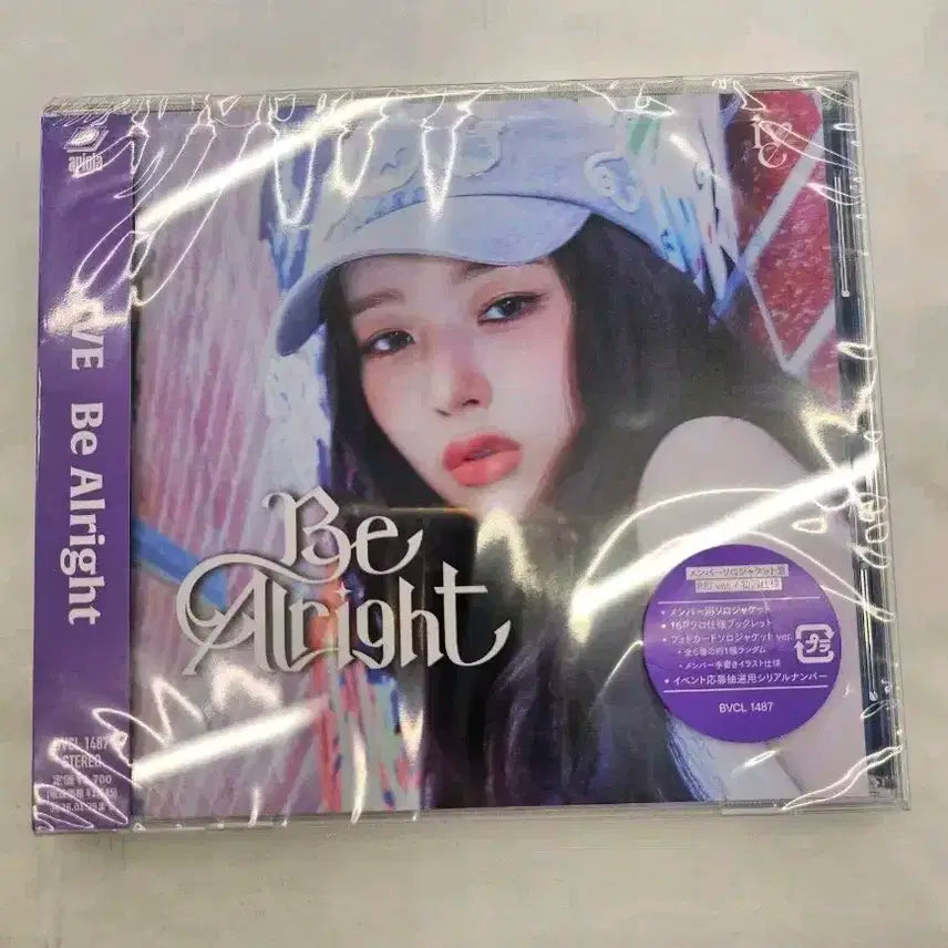아이브 IVE Be Alright 레이 솔로자켓반 미개봉