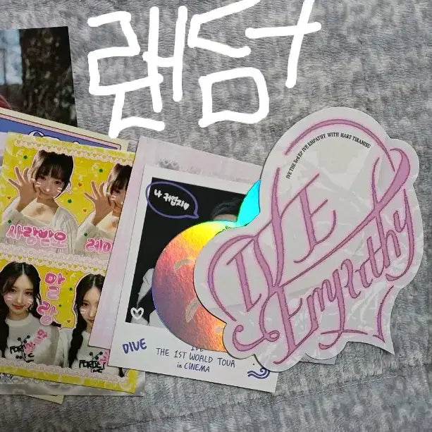 아이브 MINE 앨범