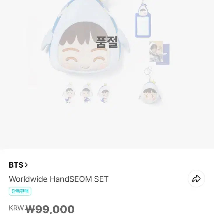 방탄소년단 BTS 인더섬 월드와이드핸섬 포카제외