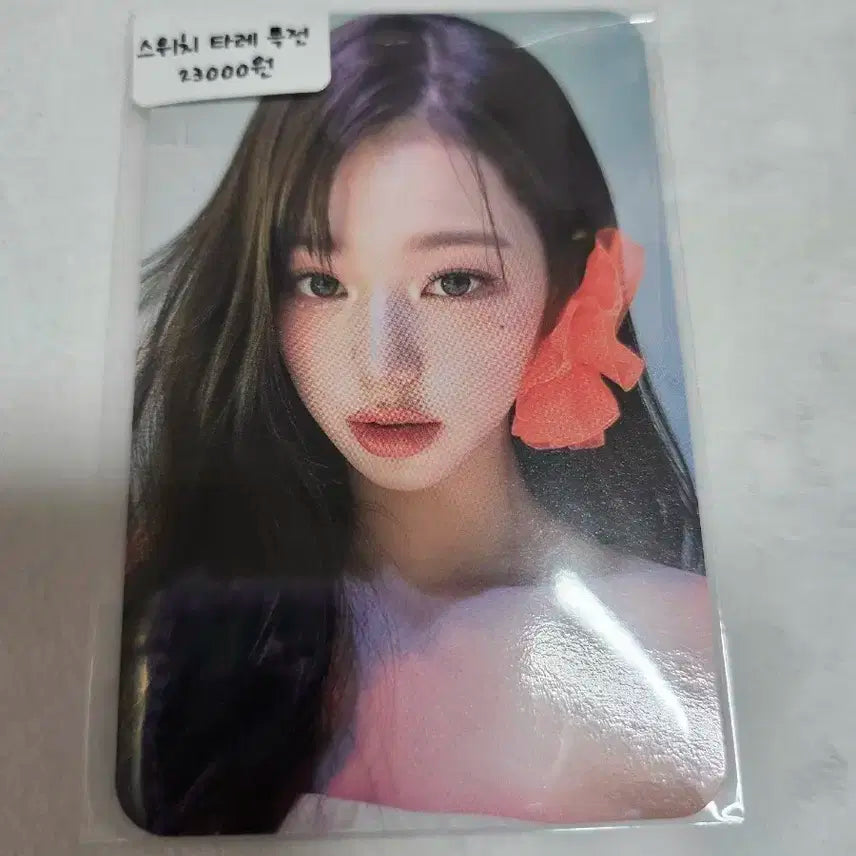 아이브 스위치 일본 타워레코드 특전 원영