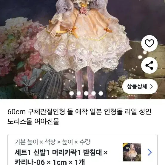 도리스돌 카레나 팔아요 원가 12900원입니다 급처해요!