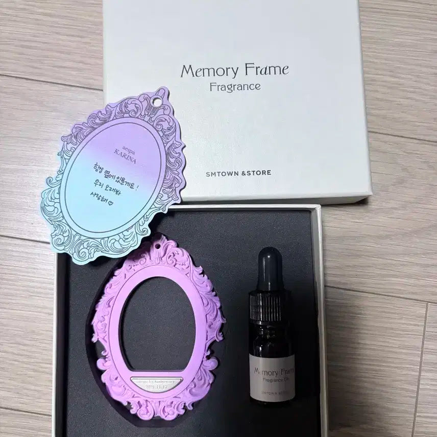 에스파 카리나 1주년 메모리프레임 memory frame fragranc