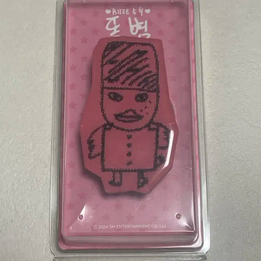 라이즈 소희 그립톡