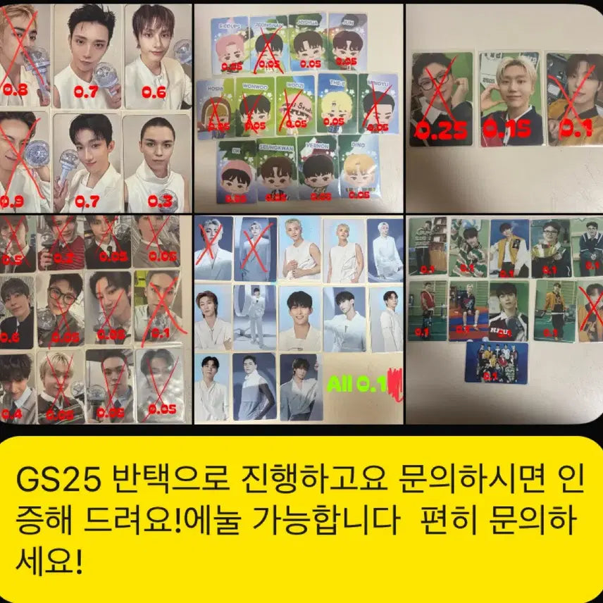 세븐틴 포토카드 (멤버별)