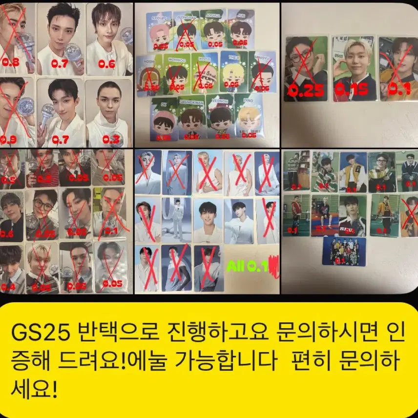 세븐틴 포토카드 (멤버별)