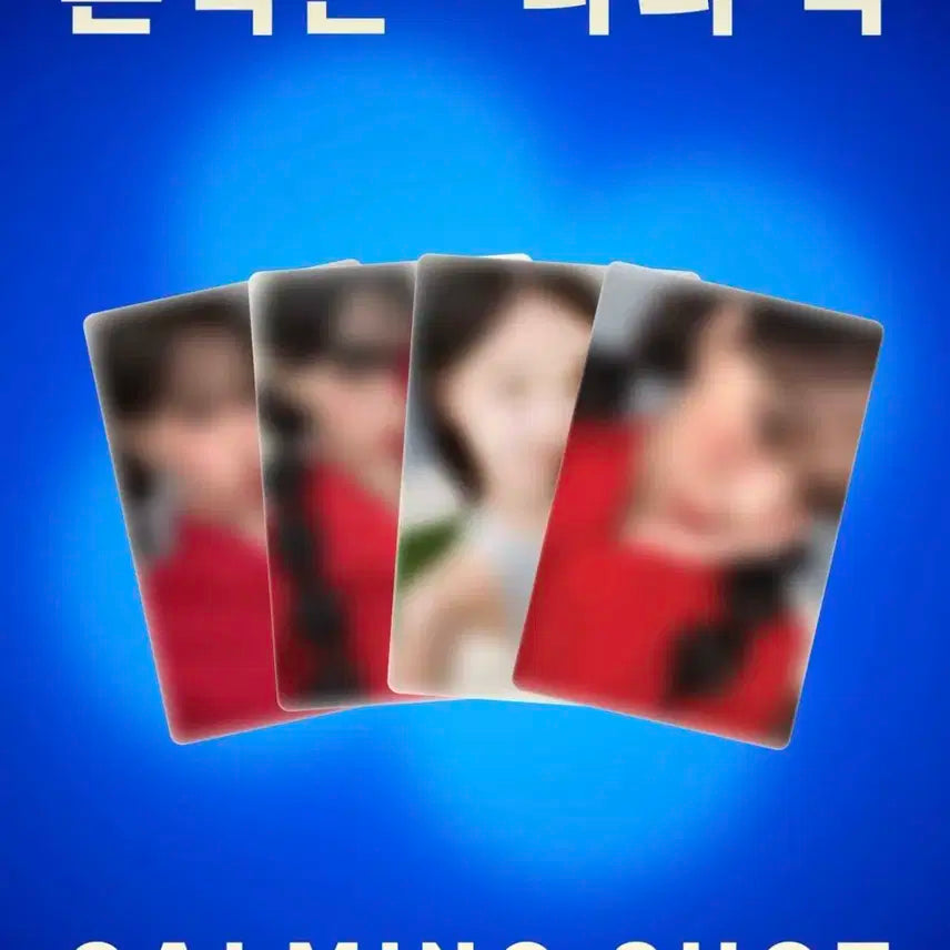 마몽드 카밍샷X에스파 윈터 포토카드 세트