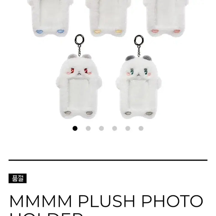 므메미무 포카 홀더 판매