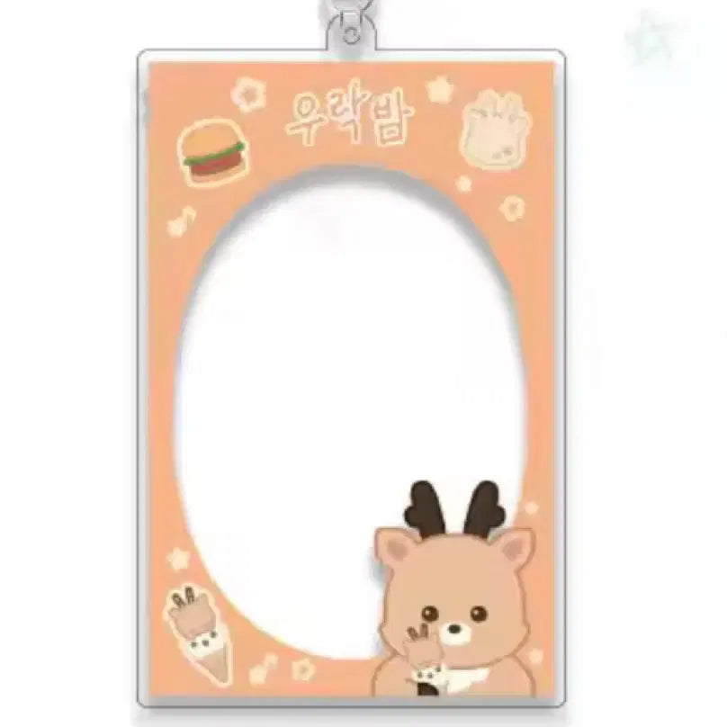 라이즈 아크릴 포토카드 홀더 성찬 우락밤 글씨ver.