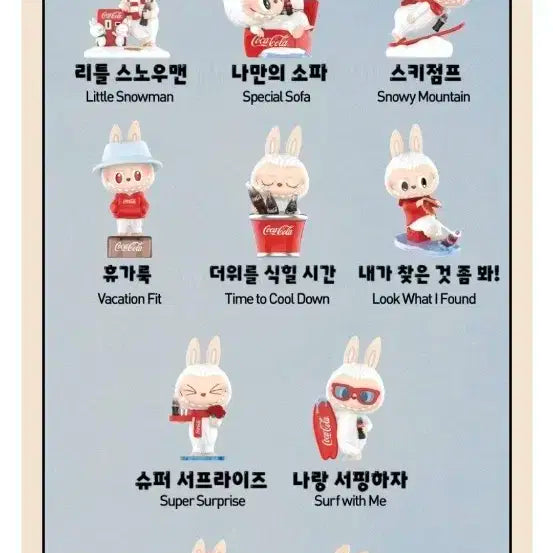 라부부 코카콜라 시리즈 피규어  미개봉정품