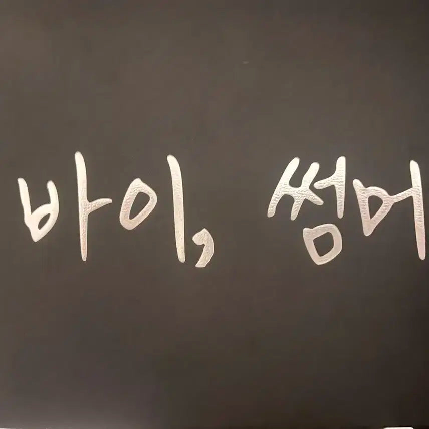 아이유 바이썸머 기타 미니어쳐 피규어 판매