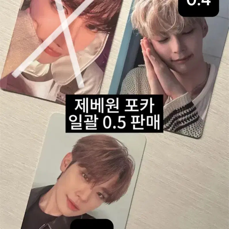 제베원 포카 일괄 판매 (한빈 태래)