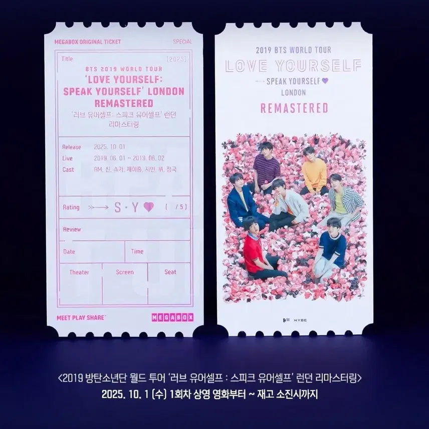 방탄 BTS Movie Weeks 메가박스 오리지널티켓 러브유어셀프