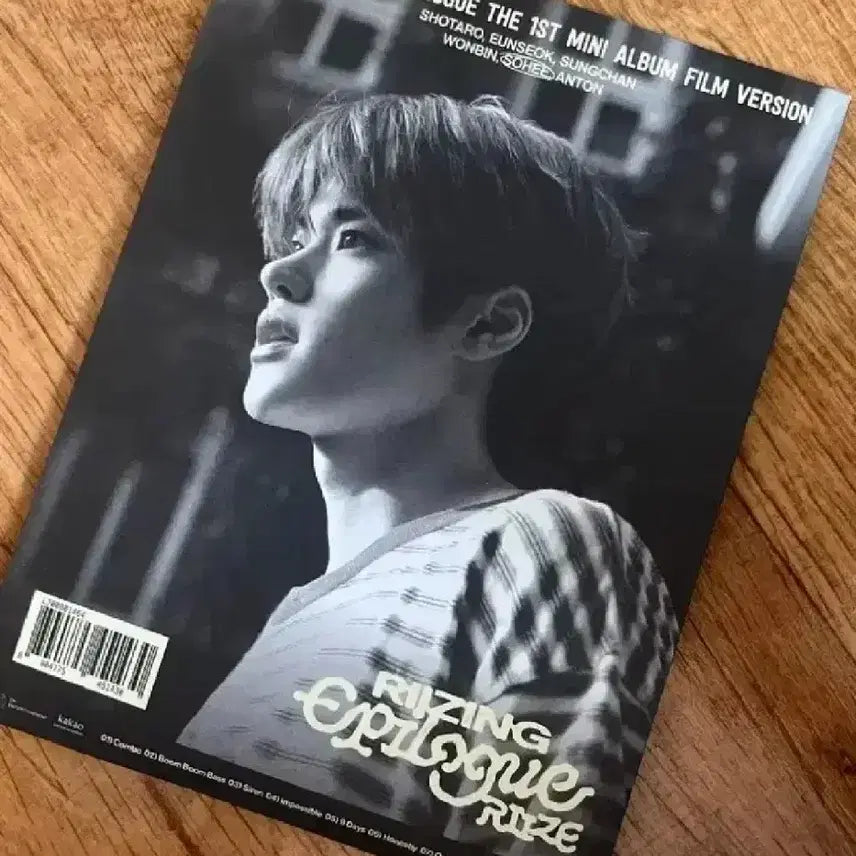 라이즈 소희 에필로그 앨범