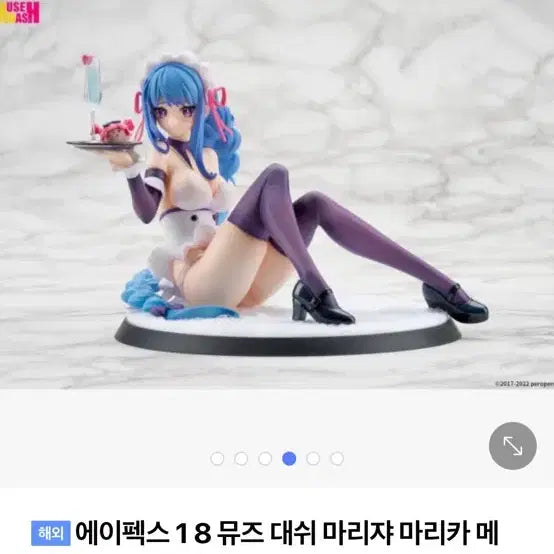 에이펙스 뮤즈대쉬 마리쟈 메이드 피규어