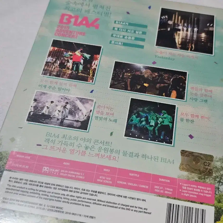 B1A4 2015 콘서트 dvd (미개봉)