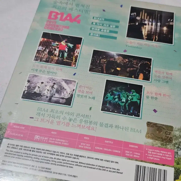 B1A4 2015 콘서트 dvd (미개봉)