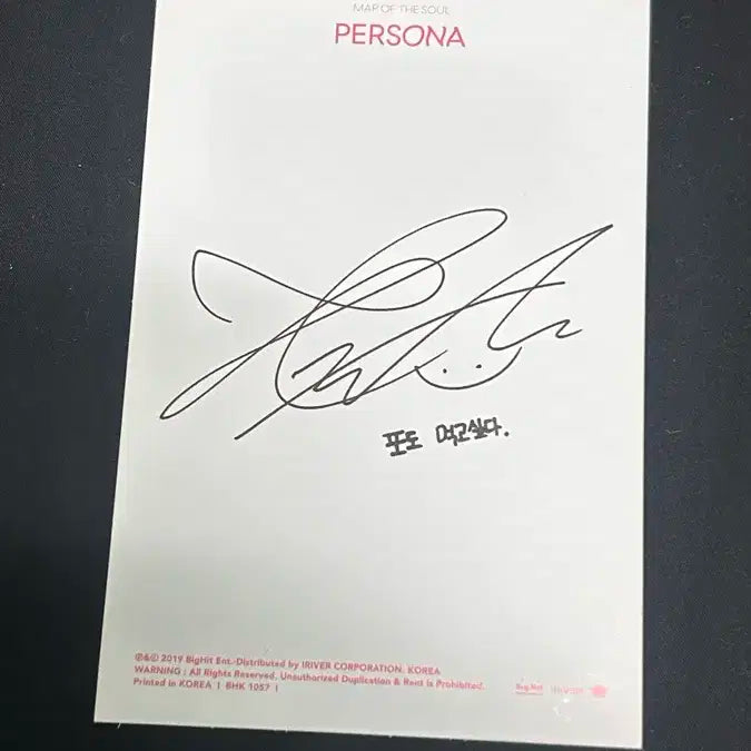 방탄 Love Yourself 싸인앨범
