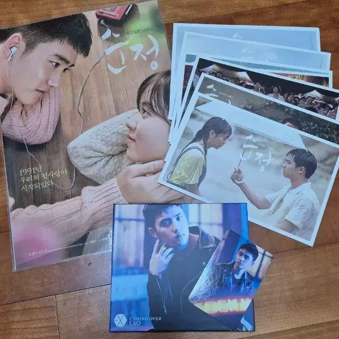 디오 도경수 Coming Over 앨범 + 순정 굿즈 세트