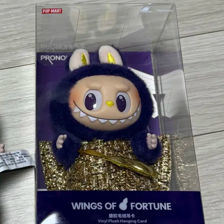 라부부 행운의 요정