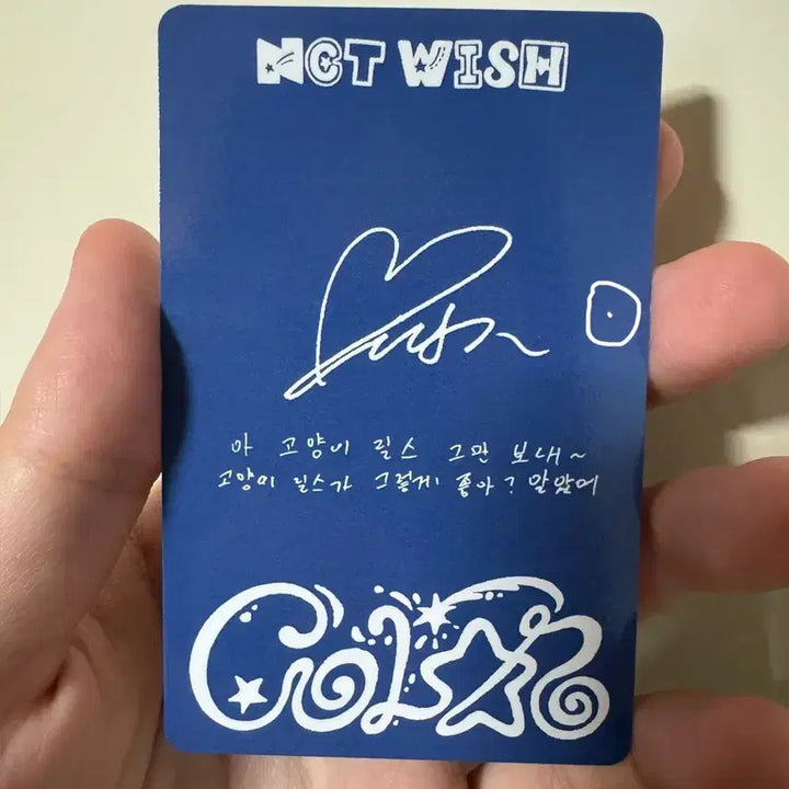 엔시티 위시 컬러 쥬얼 단체 유우시 포카 양도
