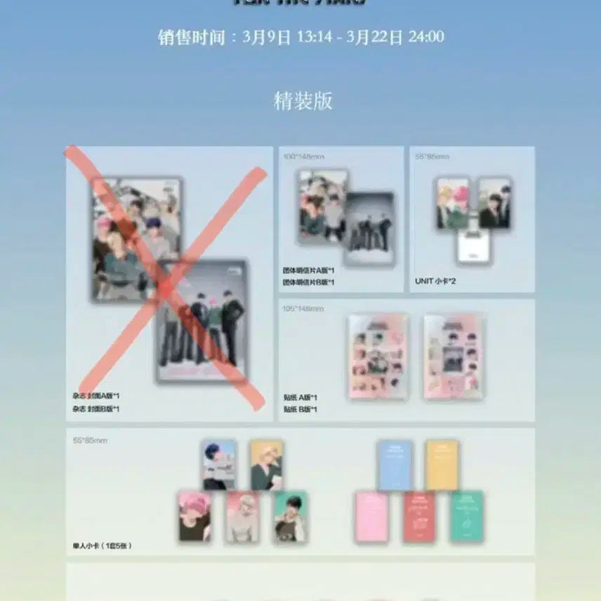 플레이브 중국 잡지 Xblush 특전 일괄판매