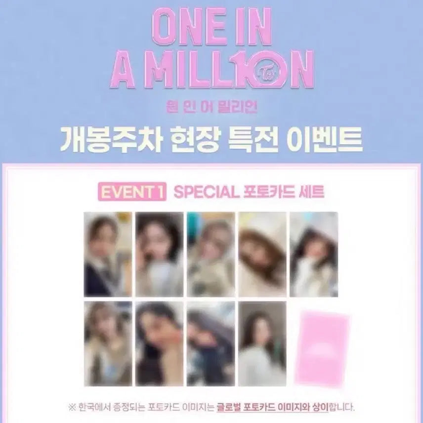 원인어밀리언 트와이스 cgv 포카 set 특전 twice