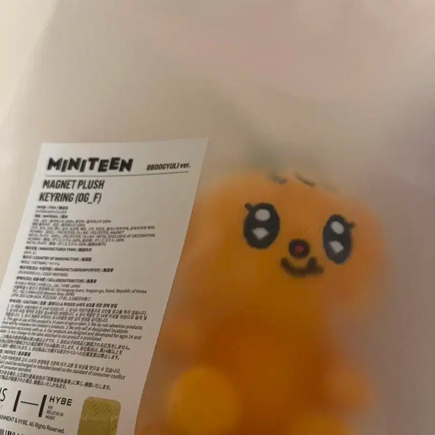 세븐틴 미니틴 뿌귤이 마그넷 플러시 키링 인형