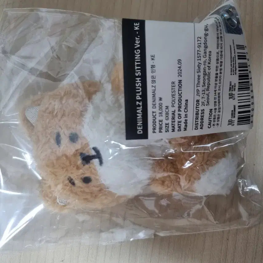 데이식스 2024 데니멀즈 앉은 케