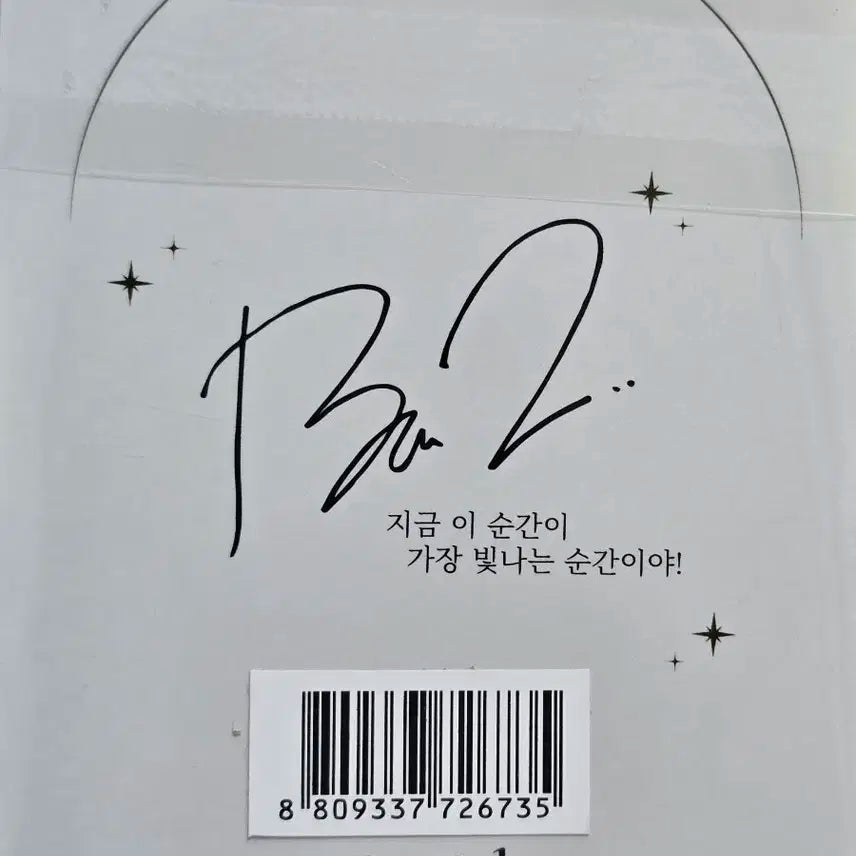 코랄헤이즈 범규 포카 투바투 미개봉 새상품