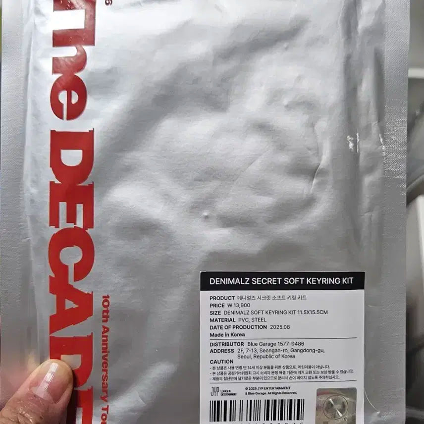 데이식스 고양콘 엠디 데니멀즈 시크릿소프트키링키트 방