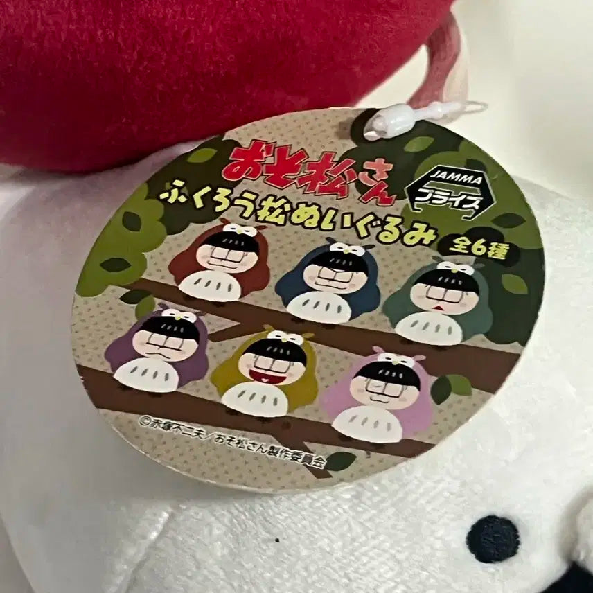 오소마츠상 인형 일괄