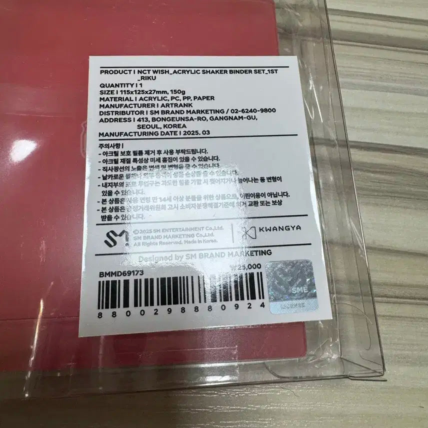 엔시티위시 데뷔 1주년 리쿠 아크릴 쉐이커 바인더 양도