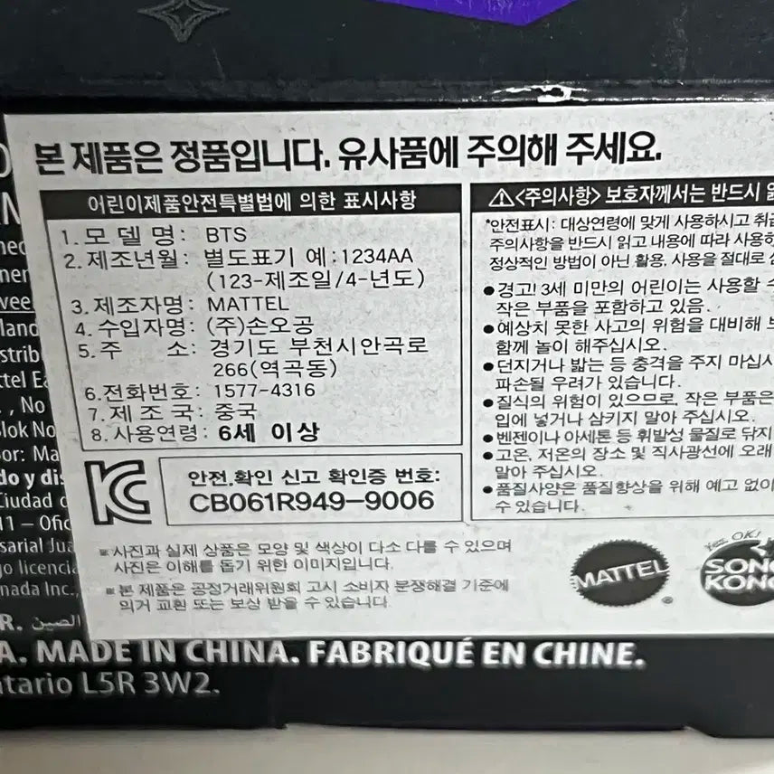 미개봉)) BTS 방탄소년단 뷔 Vv 피규어 인형