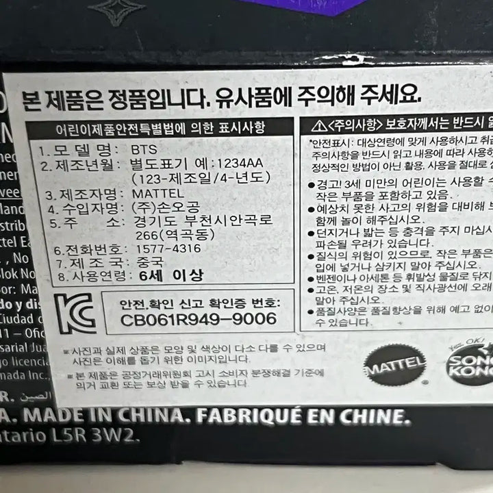 미개봉)) BTS 방탄소년단 뷔 Vv 피규어 인형