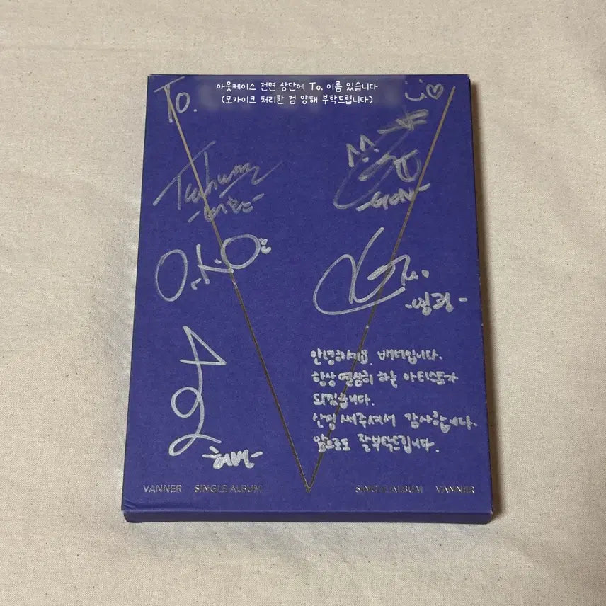 배너(VANNER) [5cean : V] 전원 친필 싸인 비매