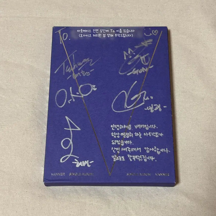 배너(VANNER) [5cean : V] 전원 친필 싸인 비매