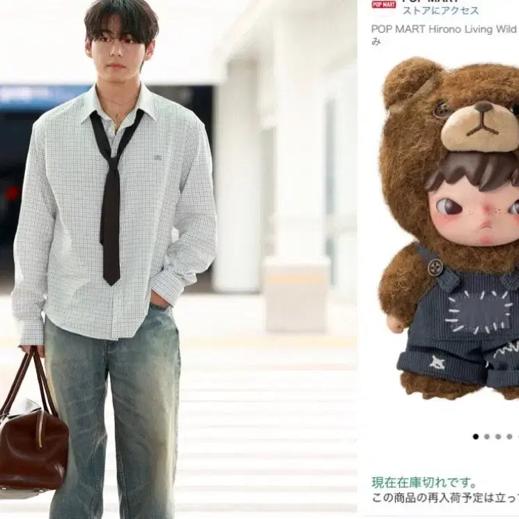 Bts V 히로노 와일드 조이 곰인형 hirono