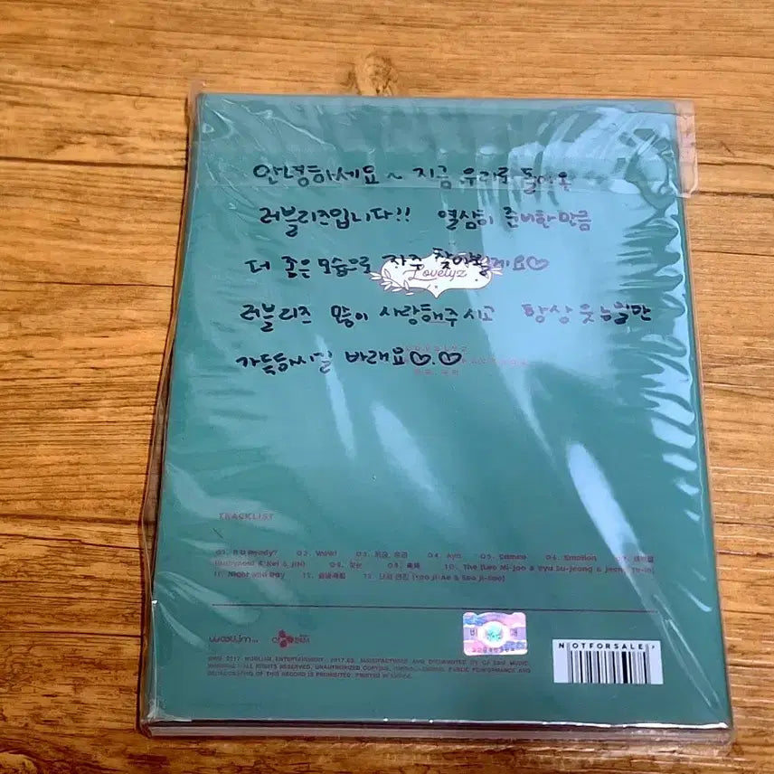 러블리즈 2집 비매 싸인 앨범 + 케이 멘트