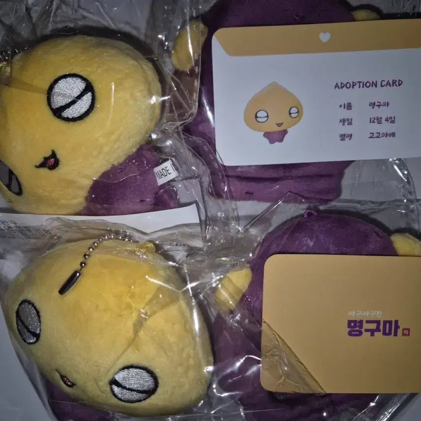 보넥도 명재현 인형 명구마 양도 미개봉